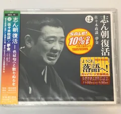 Amazon.co.jp: 古今亭志ん朝 特選独演会 : 古今亭志ん朝: 家電
