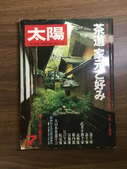 2025年最新】茶道松尾流の人気アイテム - メルカリ