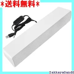 ☆★☆ PC スピーカー 小型サウンドバー ワイヤードスピーカー USB 有線サウンドバー 大音量 テレビ パソコン スマホ ホワイト 53