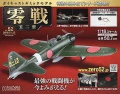 2025年最新】週刊零戦の人気アイテム - メルカリ