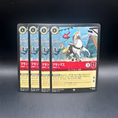 ロルカナ　ルビー　マキシマス　本命チーム　スーパーレア　4枚セット　星々の輝き