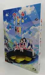 4人はそれぞれウソをつく Blu-ray BOX TVアニメ『4人はそれぞれウソをつく』公式サイト