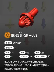 【未使用】ベイブレード x ボールビット　Ｂビット ホワイト　6個 レッド　5個 未使用】ベイブレード x ボールビット Bビット ホワイト 6個