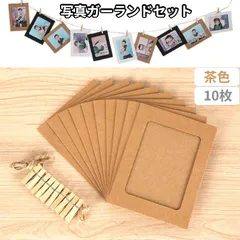 写真ガーランド セット 10枚 フォトガーランド 紐付き フレーム 記念日 誕生日 お祝い 装飾 飾り[ゆうパケット発送、送料無料]mer006