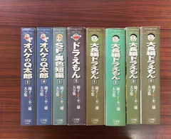 2024年最新】藤子・f・不二雄 大全集の人気アイテム - メルカリ