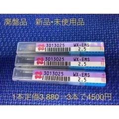 OSG 超硬エンドミル　4刃ショート　2．5　WX-EMS-2.5 定価3,880円→3本で4500円