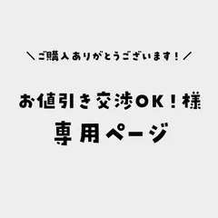 2024年最新】値引き交渉OKの人気アイテム - メルカリ