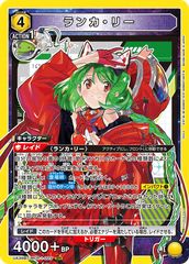 ユニアリ マクロス ランカ SR 黄 パラレル 星2 - メルカリ