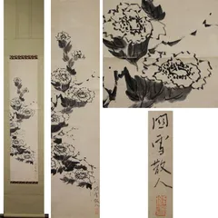稲垣錦荘 寒渓疎林図 共箱 帝展 山本梅荘 橋本関雪師事 日本南画院同人 掛軸 Yahoo!オークション -「稲垣錦荘」(絵画) (美術品)の落札相場