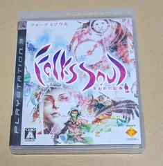 FolksSoul フォークスソウル 失われた伝承 PS3
