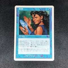 MTG Foil 手練 Sleight of Hand 第7版 7ED 英語版 s-l400.jpg