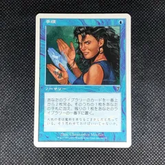 2024年最新】mtg 7版の人気アイテム - メルカリ