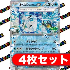 ポケモンカード 『オーガポンex』 いどのめん 4枚セット - メルカリ