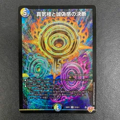 真気楼と誠偽感の決断　パーフェクトペテンシー　逆転の影ガレック×4 セット 真気楼と誠偽感の決断 パーフェクトペテンシー 逆転の影ガレック