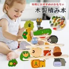 モンテッソーリ教育 積み木 22点セット バランスゲーム おもちゃ バランスおもちゃ ベビー 赤ちゃん 木のおもちゃ 知育玩具 玩具 子供 動物 かわいい ant4y574196