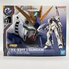 RG νガンダム　未開封品 未開封】RG 1/144 νガンダム プラモデル 『機動戦士ガンダム