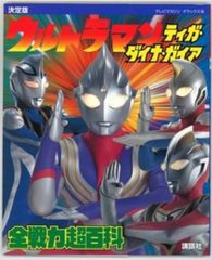 ウルトラマン特大フィギュア　アグル、ガイア、ネクサス等１１体　非売品、記念品等 ウルトラマン特大フィギュアアグル、ガイア、ネクサス等11体