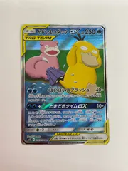 ヤドン&コダック GX TAG TEAM 250 ヤドン&コダックGX | ポケモンカードゲーム公式ホームページ