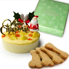 魔法洋菓子店ソルシエ 犬用 クリスマスケーキ 2025 小型犬～中型犬用 ベイクド チーズケーキ 3号 直径10cm 約180g ボーンクッキー4枚入 【クリスマス飾り付】