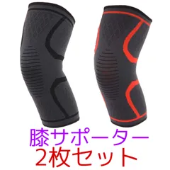 新品　膝サポーター　2枚入り　スポーツ　 痛み止め　黒　ブラックのサムネイル