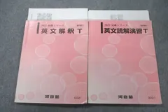 2025年最新】河合塾 テキスト 英語 tの人気アイテム - メルカリ