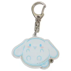  シナモロール ミラーキーホルダー 手鏡 