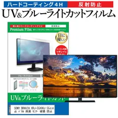2025年最新】bravia xrj-55x90jの人気アイテム - メルカリ 2025年最新】bravia xrj-55x90jの人気アイテム - メルカリ