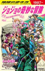 週刊少年ジャンプ 1995年8号 ジョジョの奇妙な冒険連載400回突破記念号