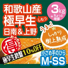 2025年最新】うまみつ農園の人気アイテム - メルカリ