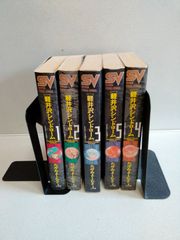 軽井沢シンドローム 全5冊　たがみよしひさ 著　ビズコミュニケーションズジャパン