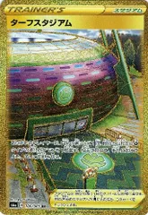 ターフスタジアム【100/069 UR】のサムネイル