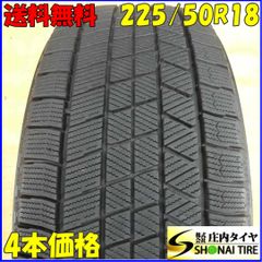 イボあり 深溝 225/55R18 ブリヂストン VRX3 スタッドレス 4本 - メルカリ