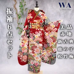 2025年最新】振袖フルセットの人気アイテム - メルカリ