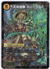 ムザルミ天門　パーツ　超次元　ボアロアックス　ガイアール　ネバーラスト ムザルミ天門 パーツ 超次元 ボアロアックス - メルカリ