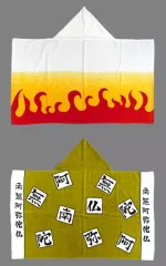 【中古】雑貨 全2種セット フード付きバスタオル -煉獄杏寿郎・悲鳴嶼行冥- 「鬼滅の刃」