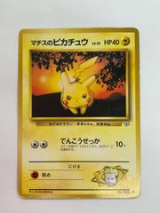 マチスのピカチュウ ポケモンジム第2弾 クチバシティジム マチス ひ*と様 マチスのピカチュウ ポケモンジム第2弾 クチバシティジム