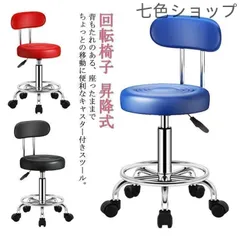 新しい未使用 昇降式カウンターチェア キャスター&背もたれ付き