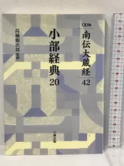 2023年最新】南伝大蔵経の人気アイテム - メルカリ