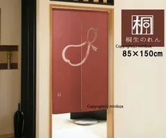 【MINIBOX のれん制作工房 正規販売店舗】【匿名配送 ネコポス 全国送料無料】のれん 85X150cm「防炎ひょうたん」【日本製】スタジオジブリ 家紋 トトロ 千と千尋の神隠し 目隠し 暖簾 消防 防災【202406SP】