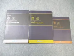 資格スクエア 司法予備試験講座 逆算思考の司法予備合格術 第6期 民法 2021年合格目標 計3冊 047M0D 資格スクエア 司法/予備試験講座 合格読本 逆算思考の司法予備
