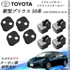 2025年最新】ドアヒンジ トヨタの人気アイテム - メルカリ