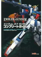 【中古】攻略本NDS ≪シミュレーションゲーム≫ DS エンブレム オブ ガンダム コンプリートガイド