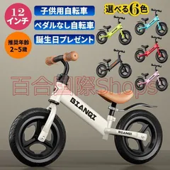 2026年最新】自転車 子供用 12インチの人気アイテム - メルカリ