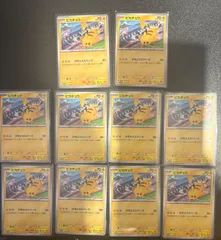ピカチュウ 197/SV-P 200/SV-P プロモ 10枚セット　#20076