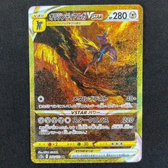 オリジンディアルガVSTAR UR s12a 260/172 ハイクラスパックVSTARユニバース