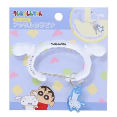 【メール便】クレヨンしんちゃん キーリング チャーム付きアクリルカラビナキーホルダー シロ トーマントイズ プレゼント アニメキャラクター グッズ 