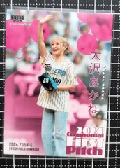 大沢あかね 2024年 サイン入りトレーディングカード３点セット 2025年最新】大沢あかねの人気アイテム - メルカリ