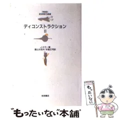 2024年最新】折島正司の人気アイテム - メルカリ