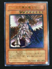 ホルスの黒炎竜 LV8 SOD-JP008 レリーフ【Y121】