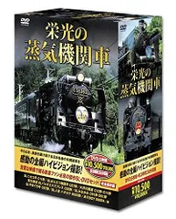 2025年最新】栄光の蒸気機関車の人気アイテム - メルカリ